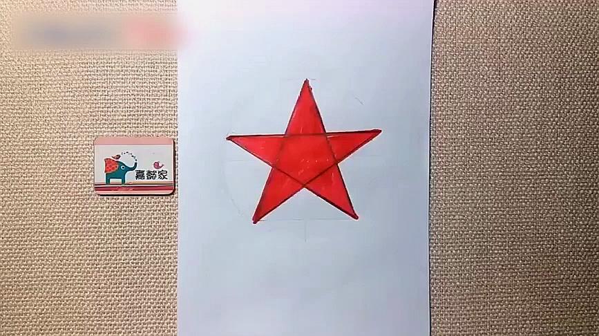 五角星怎么画?