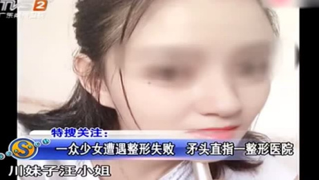 整形 鼻子 失败 漂亮美女后悔莫及 爱言情