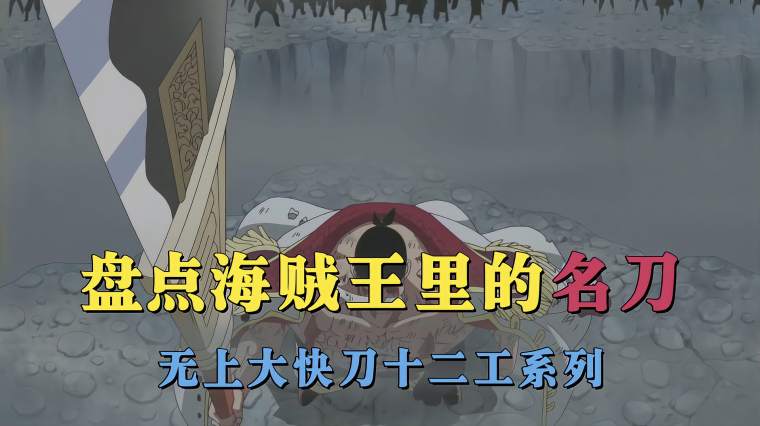 无上大快刀12阎魔 百度 无上大快刀12阎魔 百度