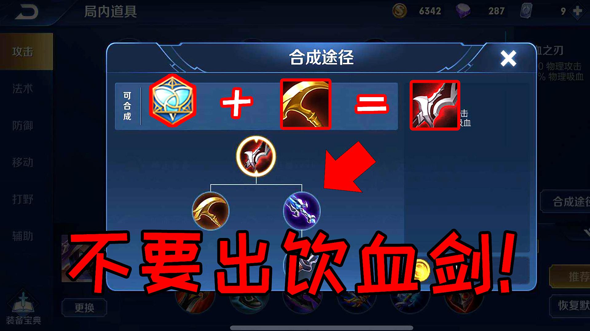 王者荣耀:你的射手还在出饮血?以下这些射手压根不用出!
