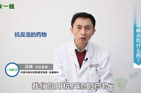 严重慢性咽喉炎怎么治 专家文章 博禾医生