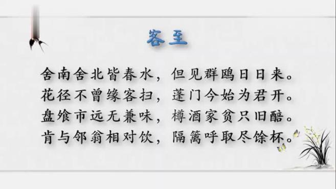 儿童韵律古诗全集