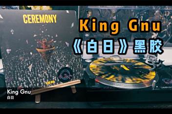 Kinggnu白日歌词音译 百度视频搜索