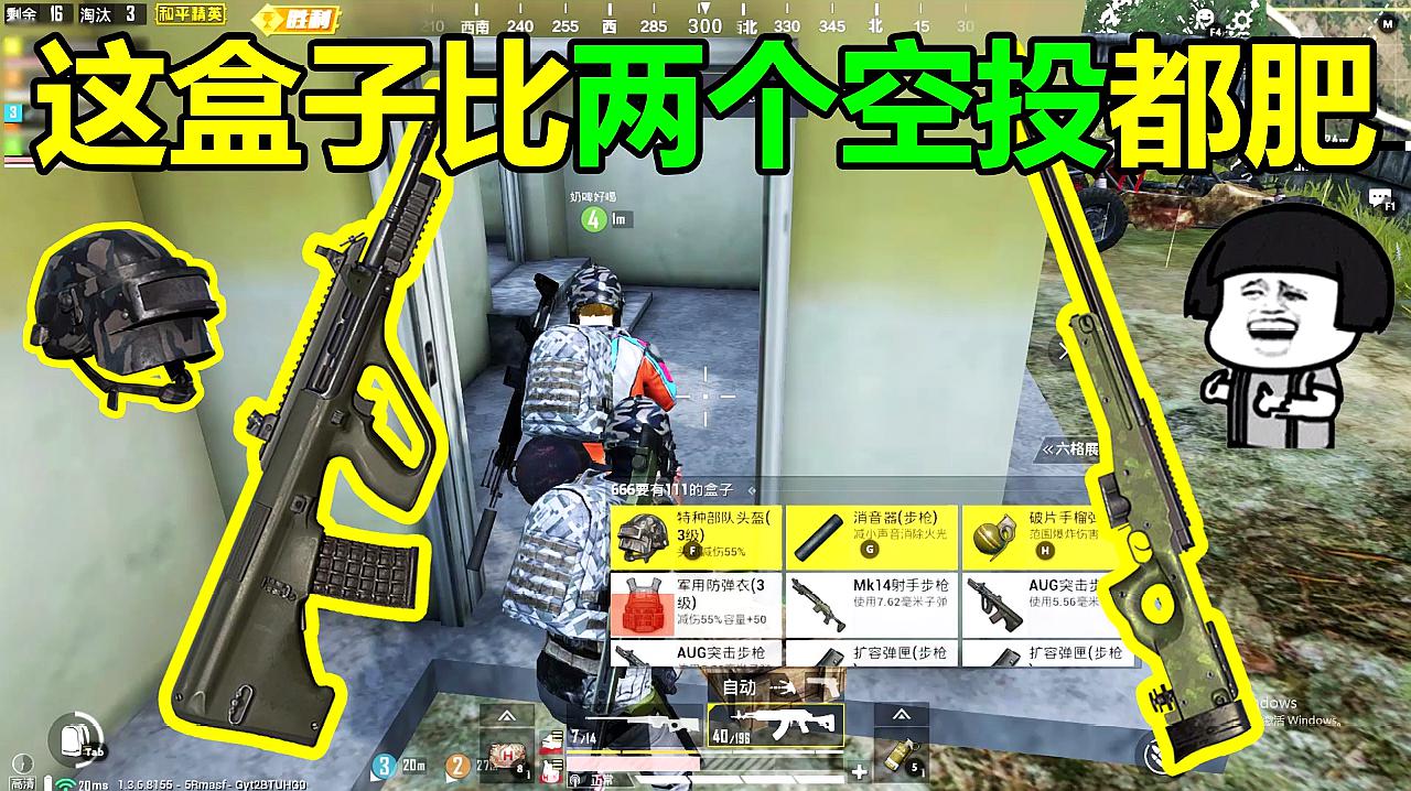 小香吃鸡:《和平精英》之awm的视频集合