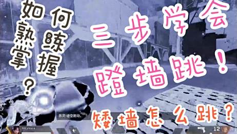Apex怎么蹬墙跳 百度 Apex怎么蹬墙跳 百度