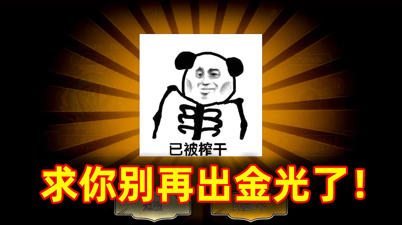 第五人格:导演第一次不想出金光的精华,为了觉醒已经把我榨干了
