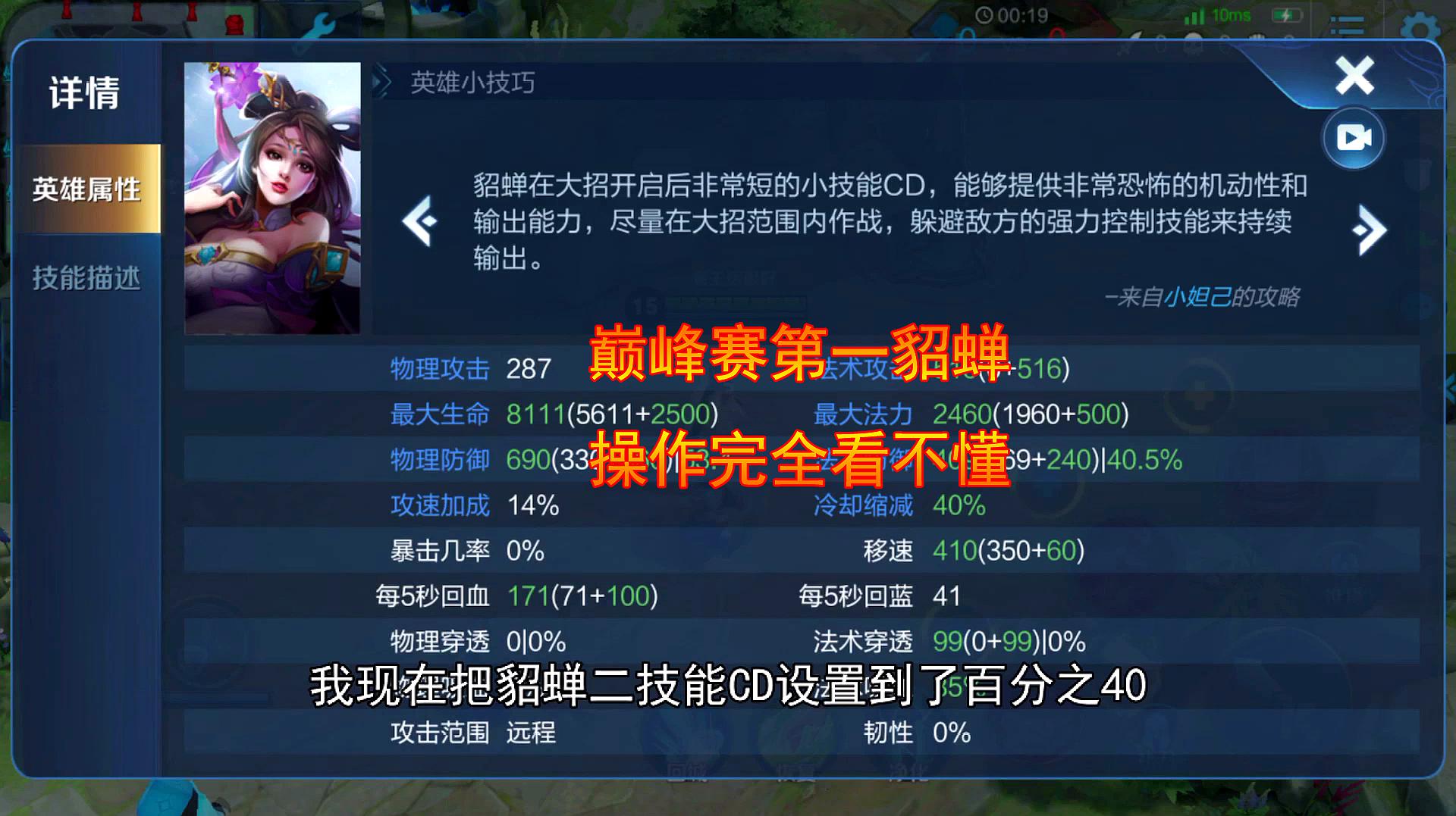 王者荣耀巅峰赛第一貂蝉西奈,被多名职业选手举报开挂!