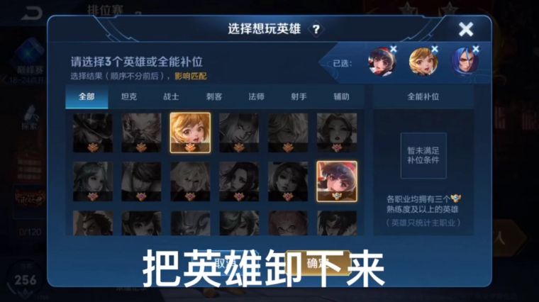 常用英雄攻略怎么弄 百度 常用英雄攻略怎么弄 百度