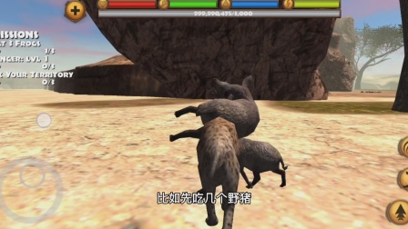 终极鬣狗王模拟器
