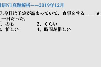 N1真题19年12月 百度视频搜索