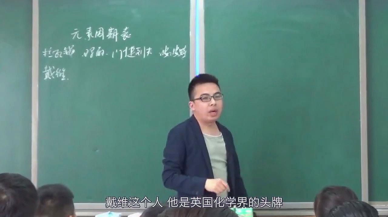网红老师:戴维是英国化学界的头牌,他的讲座有德云社的感觉!