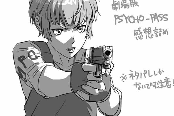 Psycho Pass サイコパス アニメ 1期15話のネタバレ 感想考察 全話 10月新番 Psycho Pass 第1話 動漫台 香港高登討論區