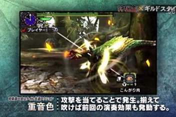 Mhxx 笛狩技
