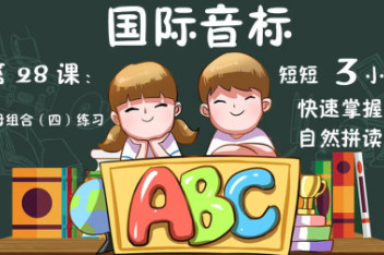 fair怎么拼读_百度视频搜索