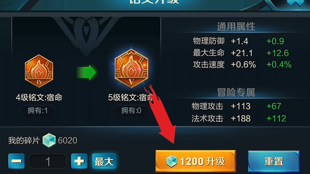 王者荣耀铭文小常识,快来围观