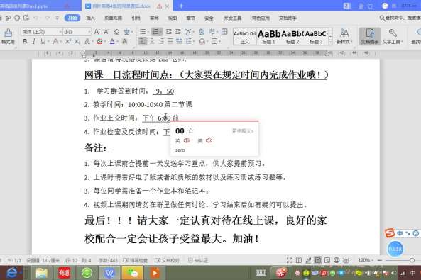 英语四级网课资源 百度