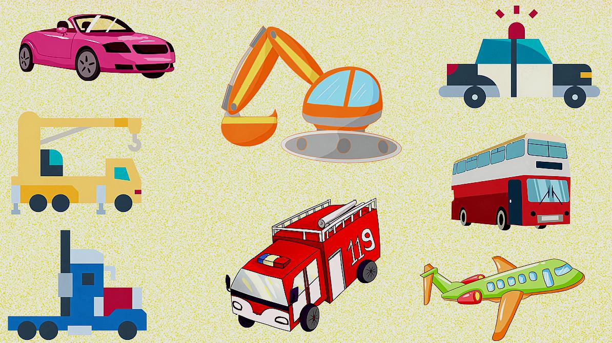 学习认识挖掘机 消防车等交通工具 趣味识汽车