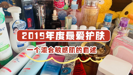 混合敏感肌的日常护肤品分享 爱言情