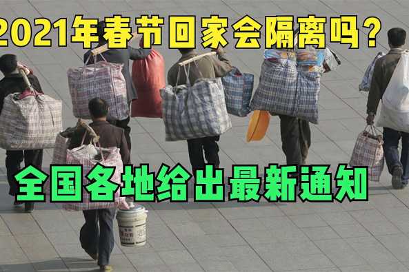 2021过年是几月几日