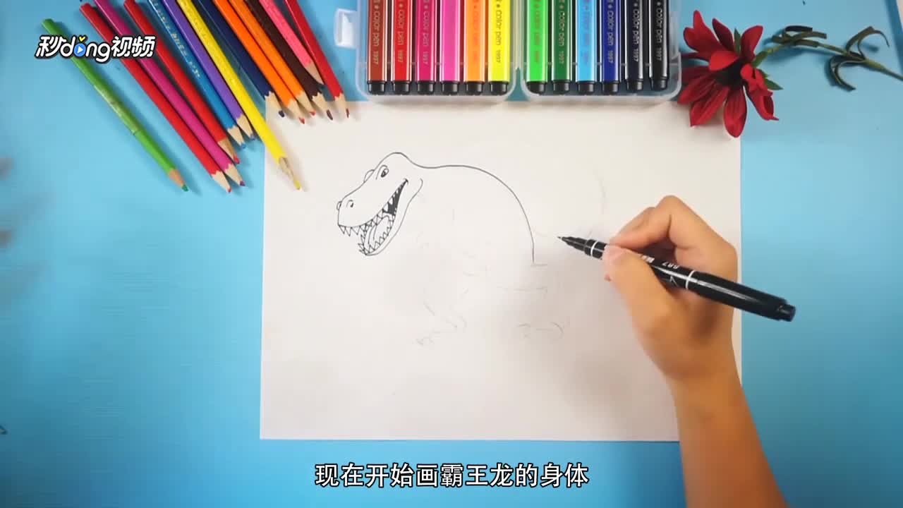 霸王龙简笔画怎么画