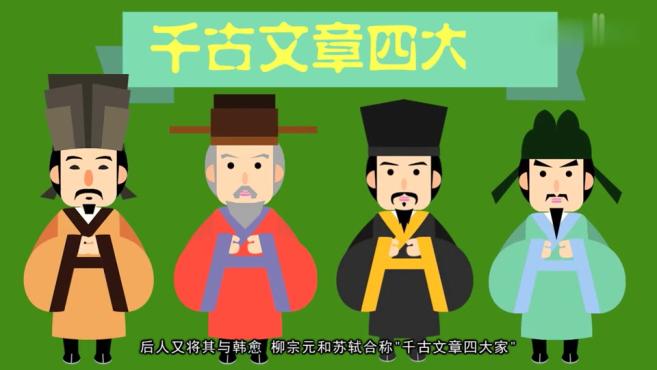 唐宋八大家之首韩愈代表作品赏析