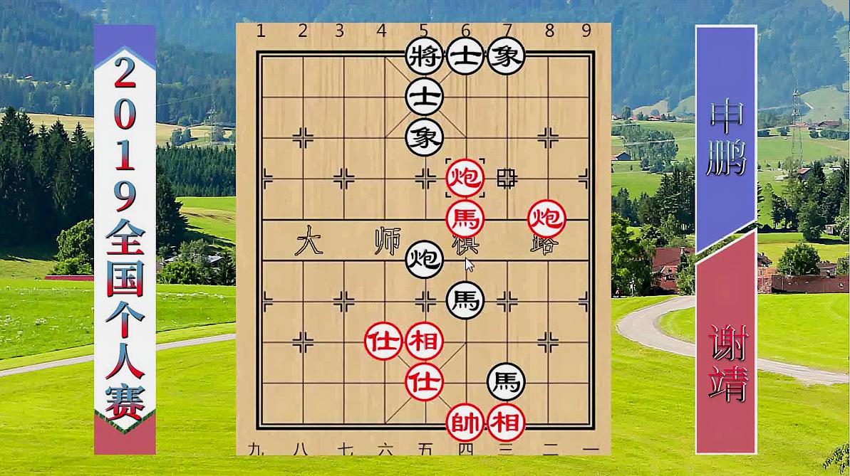 個人賽8強爭奪戰:謝靖殺勢十足,均勢馬炮殘棋硬逼得申鵬超時