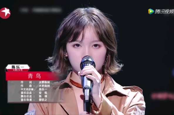 青鸟陈乐一歌词音译 百度