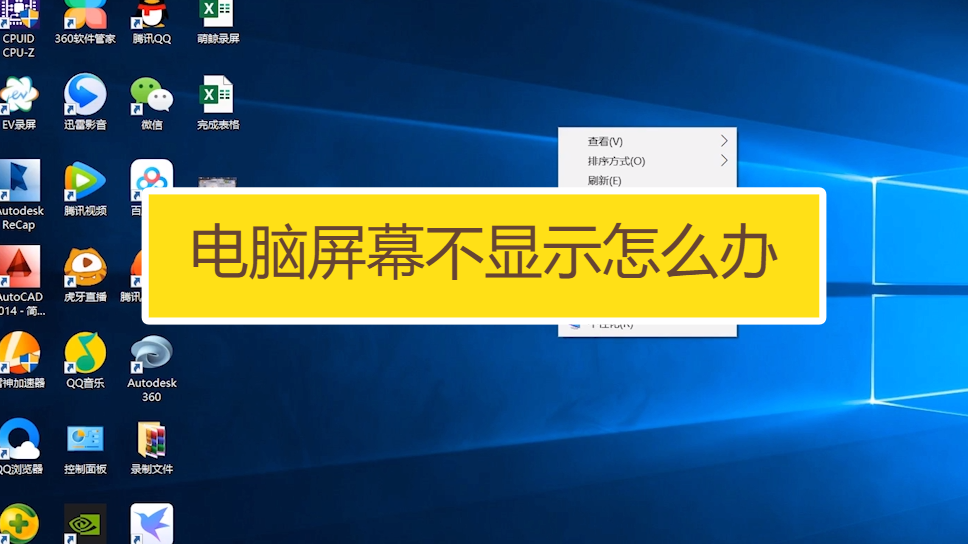 服务升级打开原网页 6解决电脑屏幕不显示的方法  00:55  来源:百度