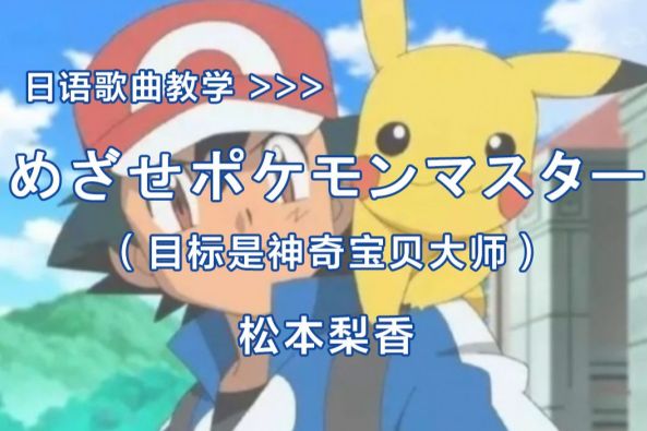 めざせポケモンマスター 百度 めざせポケモンマスター 百度