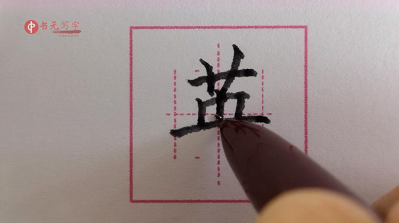 怎么练习钢笔字体?