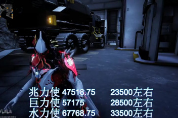 Warframe增幅器627 百度视频搜索
