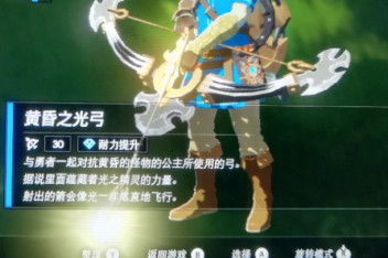 黄昏之光弓复制 百度视频搜索