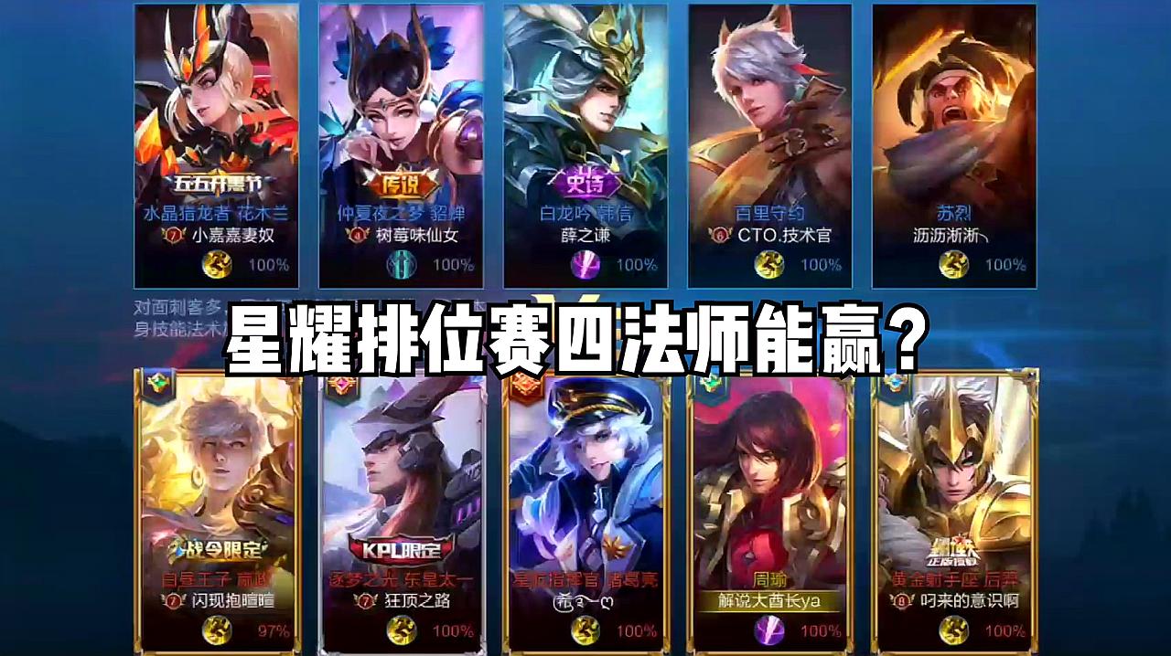 游戏精选:《王者荣耀》的精彩集合系列5