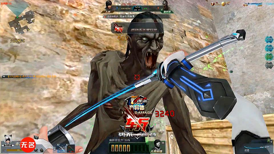 生死狙击:无名测试新武器幻锋 一局竟刀了7只僵尸