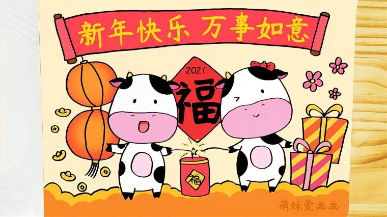 21年新年图片 百度 21年新年图片 百度