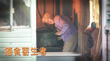 猫妖靠着夺取人类身体,存活了上千年的时间,每天要吃成堆的猫粮