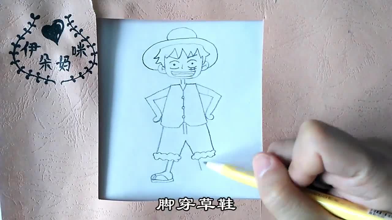 路飞简笔画怎么画