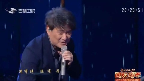 2019吉林春晚:周华健演唱《朋友》观众集体合唱,太壮观了