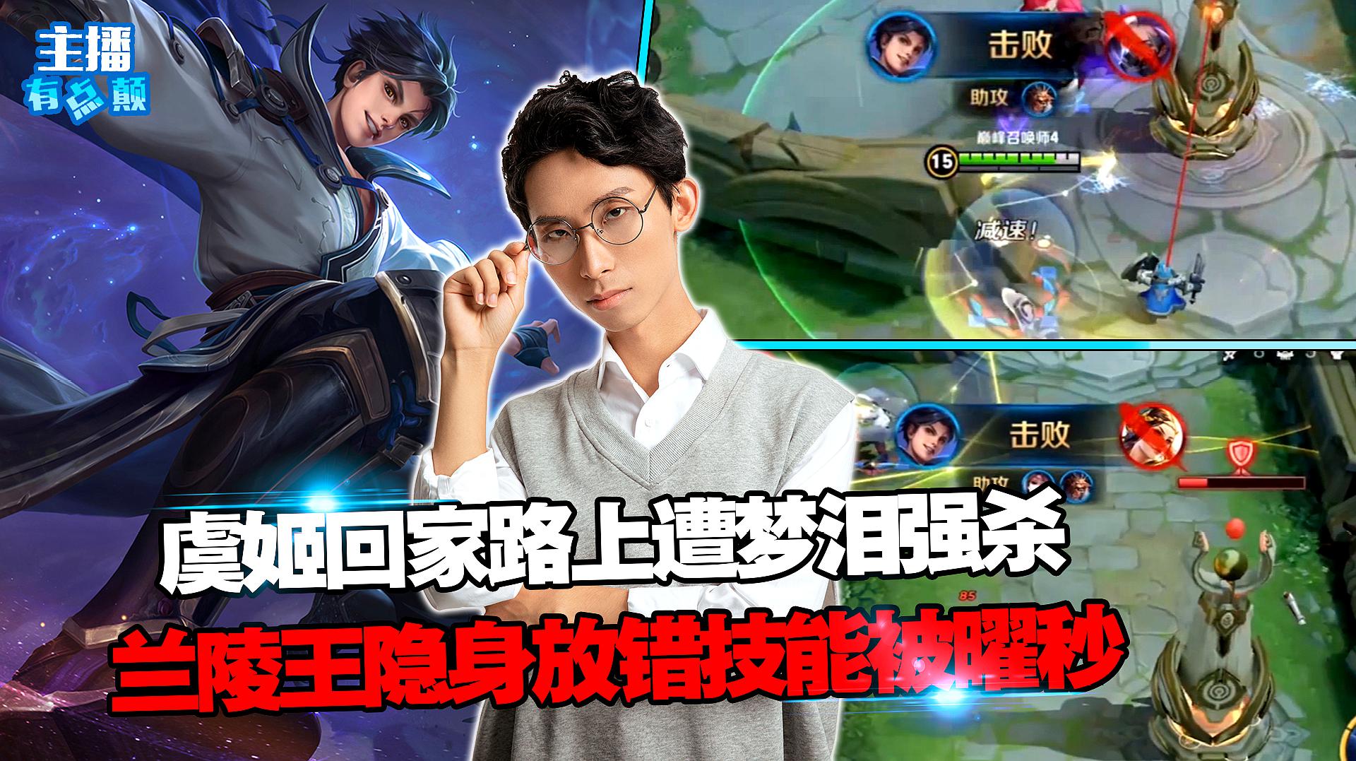 梦泪曜s级野区蹲人,虞姬二塔之间被秒,等你很久了!