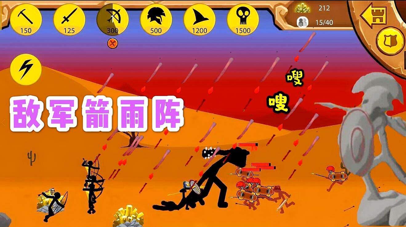 麻花游戏解说:休闲类游戏《火柴人战争遗产》的视频集锦(一)