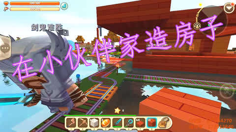 【小伊】迷你世界冒险生存 :迷你世界之在伙伴家建造房子上