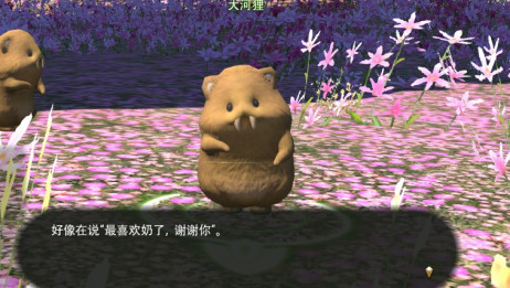 Ff14仙子族蛮族任务 百度