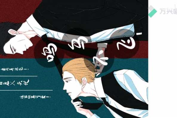 百目鬼和矢代 百度