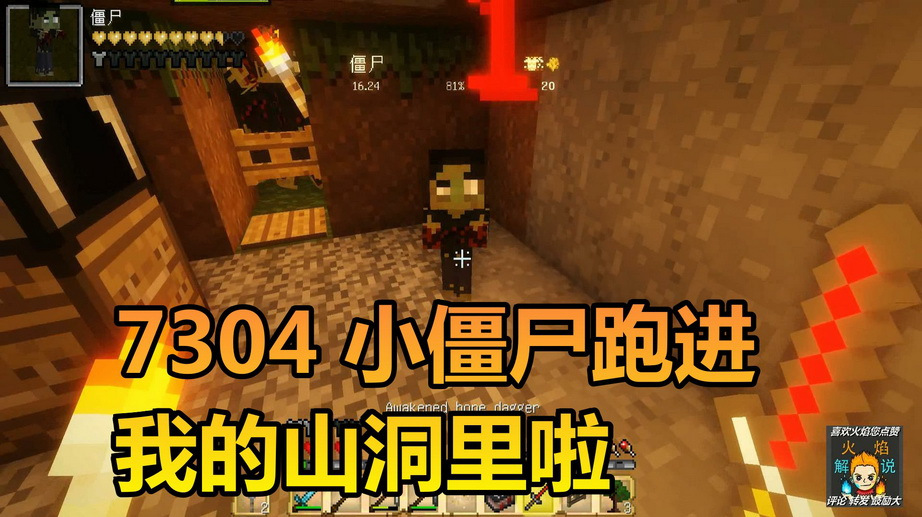 火焰解说cmh我的世界之僵尸的视频集锦6个视频