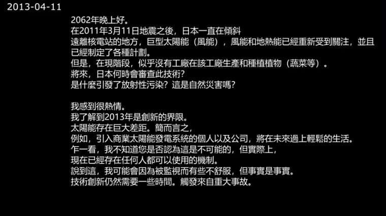 2062未来人预言 百度