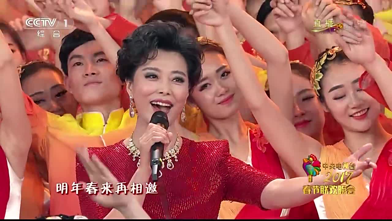 2017央視春晚 李谷一歌曲《難忘今宵》