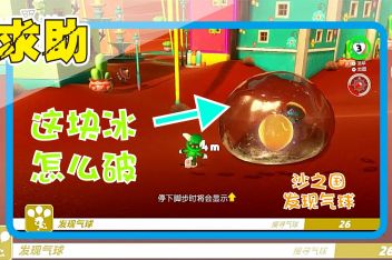 奥德赛沙之国冰块怎么融化 百度视频搜索