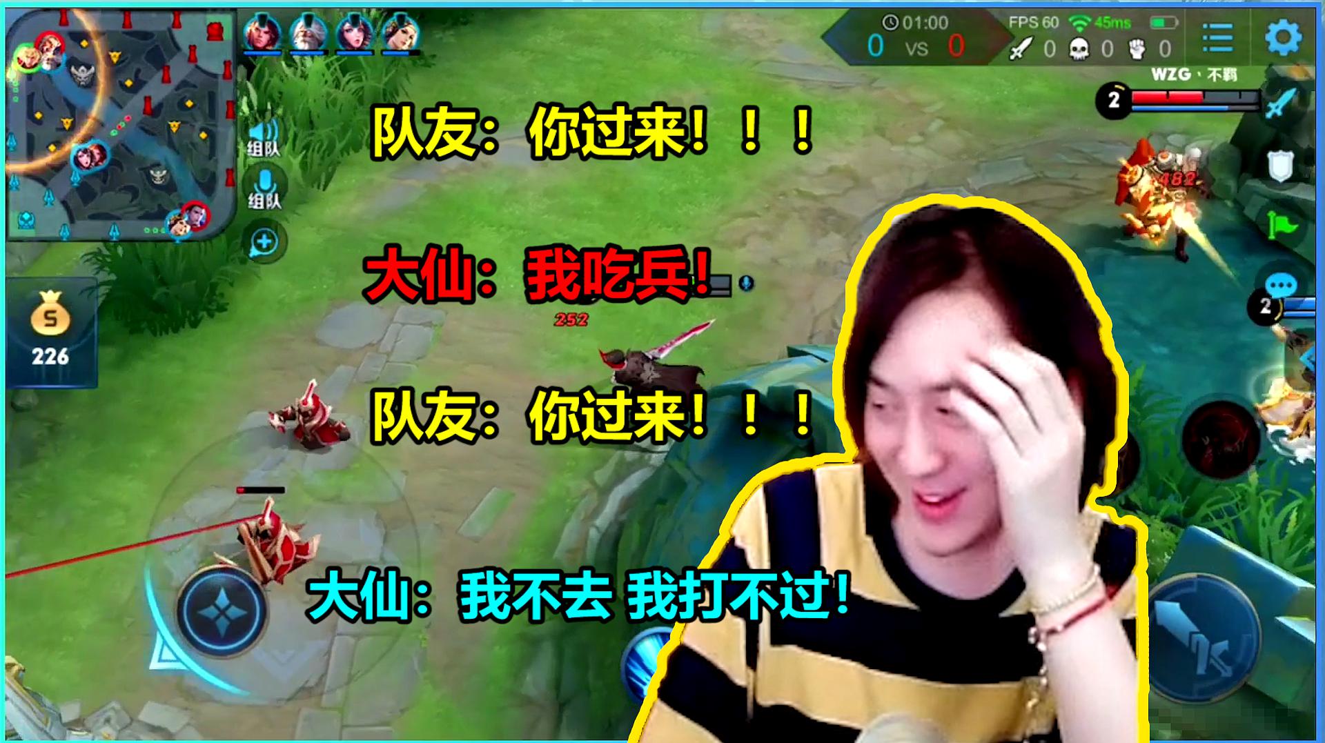 队友:你过来!大仙:我吃完兵就来!