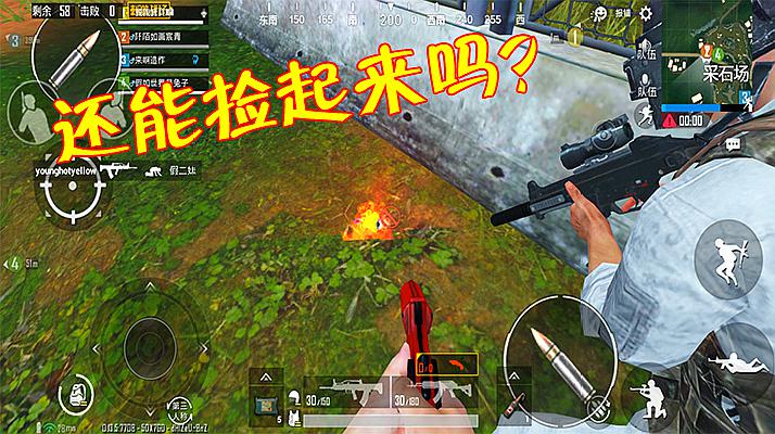 子薇游戏日常:《绝地求生:刺激战场》之信号枪的精彩集锦(第2期)