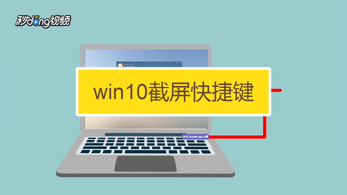 2在工作和生活中经常需要给电脑截屏,今天就来说说电脑如何截屏